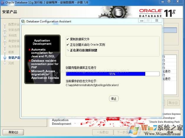oracle 11g安装图解|安装oracle数据库软件详细教程