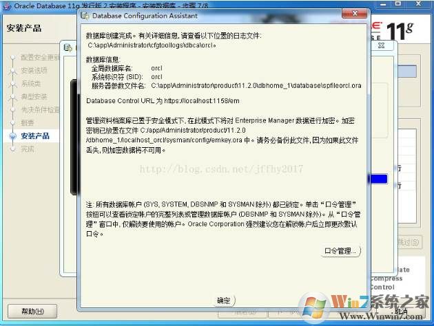 oracle 11g安装图解|安装oracle数据库软件详细教程