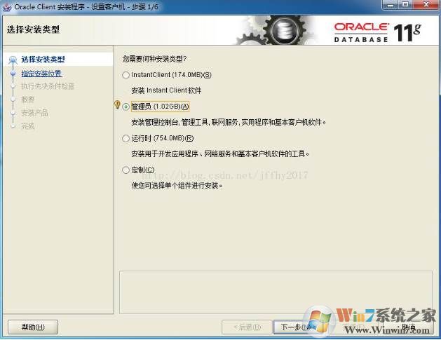 oracle 11g安装图解|安装oracle数据库软件详细教程