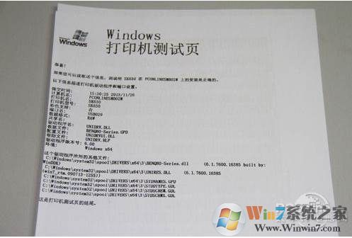 打印机测试页怎么打？