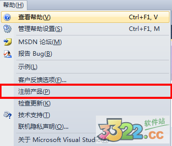 vs2010密钥|vs2010旗舰版密钥(亲测能用)