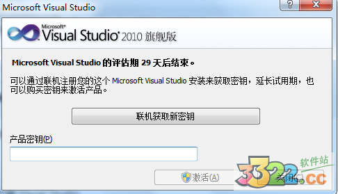 vs2010密钥|vs2010旗舰版密钥(亲测能用)
