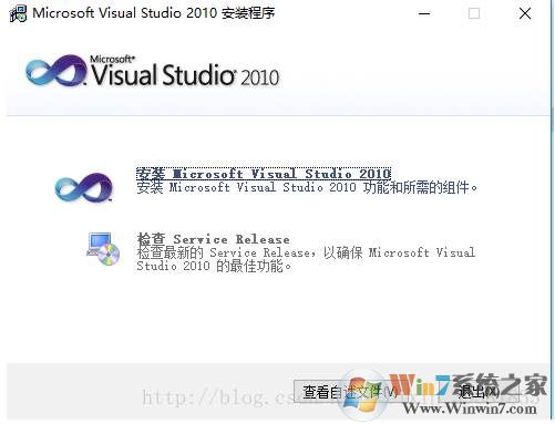 Win10系统vs2010安装设置图解
