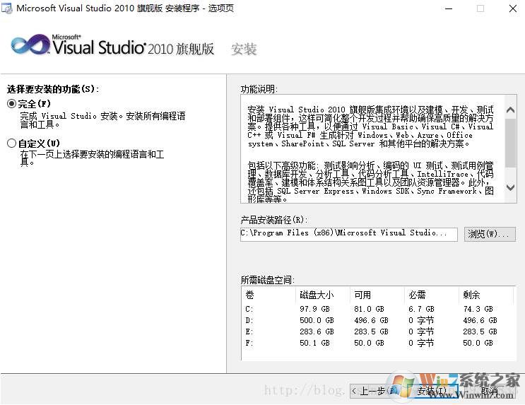 Win10系统vs2010安装设置图解