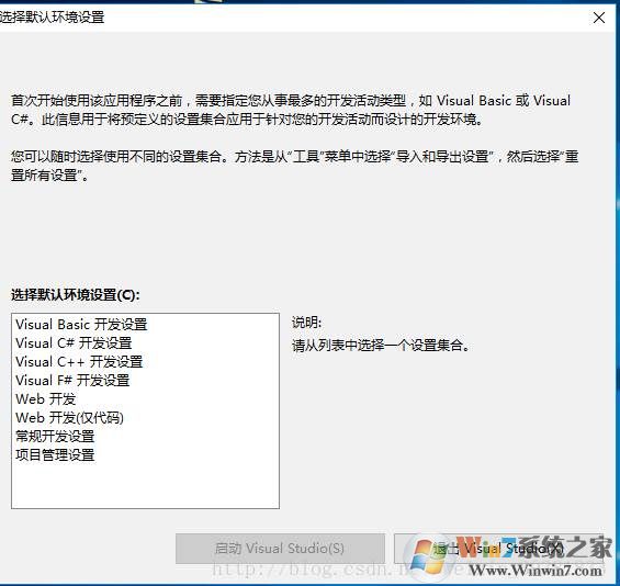 Win10系统vs2010安装设置图解