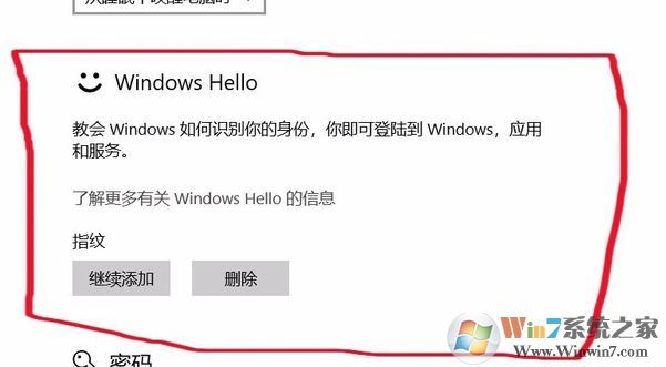 笔记本指纹识别怎么用？win10系统指纹识别功能使用方法