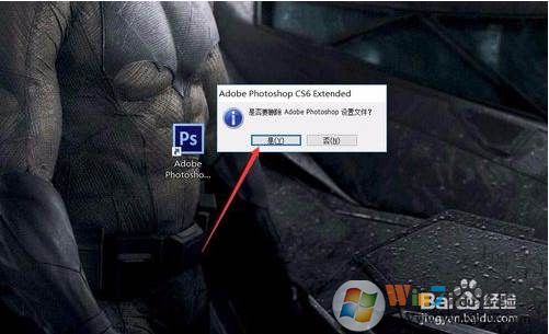 ps恢复初始设置|Photoshop恢复默认设置图解