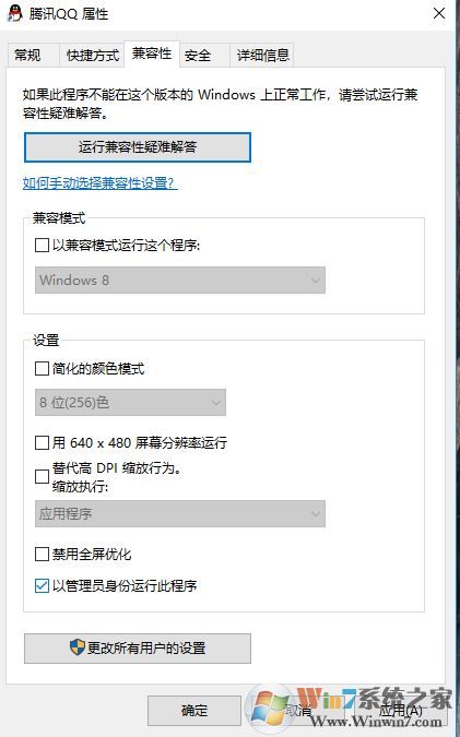 怎么用管理员身份运行？win10系统以管理员身份运行的设置方法
