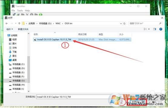 TransMac使用教程:Windows下制作MAC OS X系统启动安装盘图解