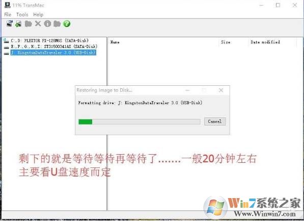 TransMac使用教程:Windows下制作MAC OS X系统启动安装盘图解