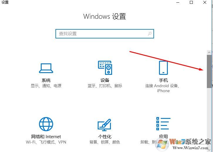 win10设置中滚动条如何隐藏？教你隐藏滚动条的方法