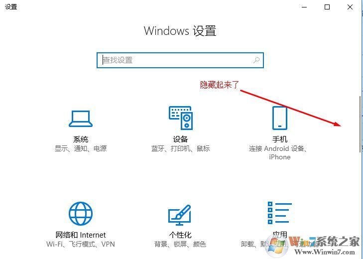 win10设置中滚动条如何隐藏？教你隐藏滚动条的方法