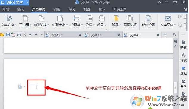 wps怎么删除空白页？wps空白页怎么删除6种方法