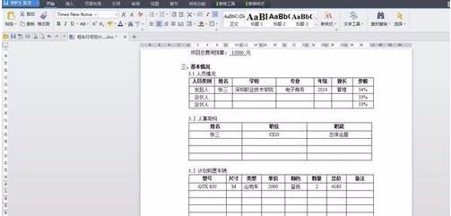wps怎么删除空白页？wps空白页怎么删除6种方法