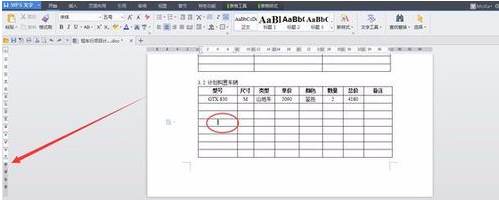 wps怎么删除空白页？wps空白页怎么删除6种方法