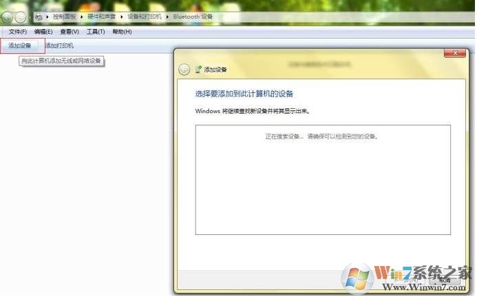 【蓝牙音箱怎么连接电脑】图解