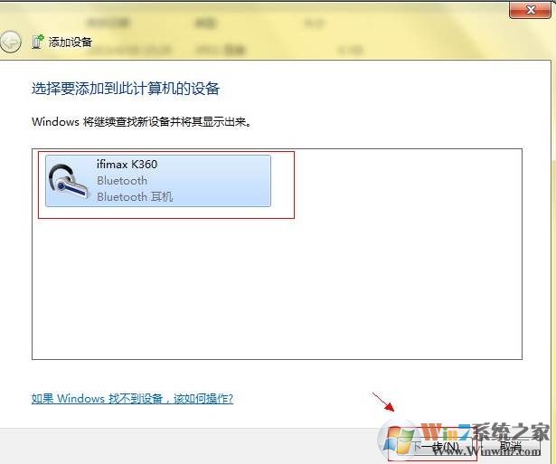 【蓝牙音箱怎么连接电脑】图解