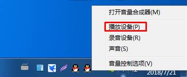 【蓝牙音箱怎么连接电脑】图解