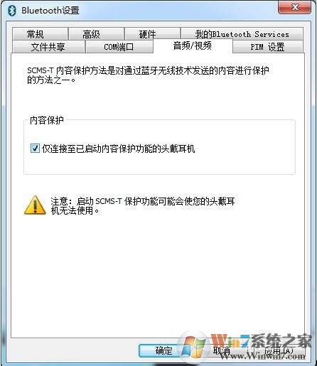 蓝牙音箱|耳机连接电脑了却没有声音解决方法