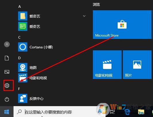 Win10快速连接蓝牙音箱步骤图解