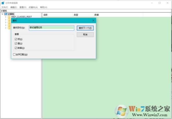 回收站深度清理垃圾残留怎么删除