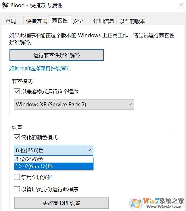 老游戏win10玩不了怎么办？win10无法正常运行经典游戏的解决方法