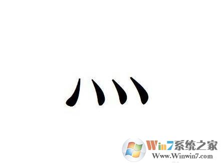四点底怎么打灬