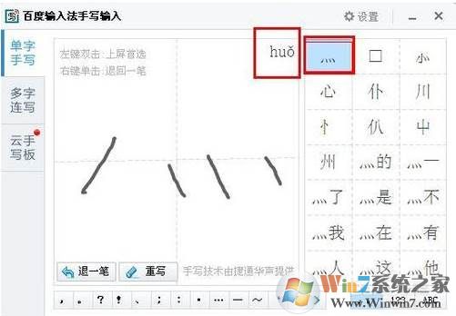 四点底怎么打灬