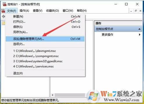 Win10本地用户和组不见了|Win10管理没有本地用户和组添加方法