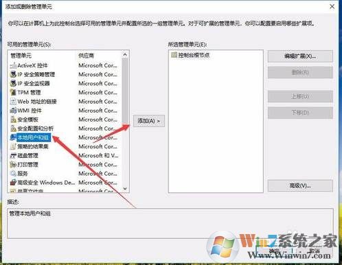 Win10本地用户和组不见了|Win10管理没有本地用户和组添加方法