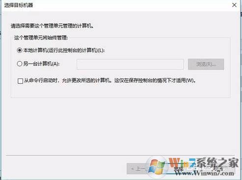 Win10本地用户和组不见了|Win10管理没有本地用户和组添加方法