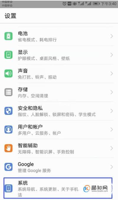 安卓手机恢复出厂设置两种通方法(能开机+不能开机)