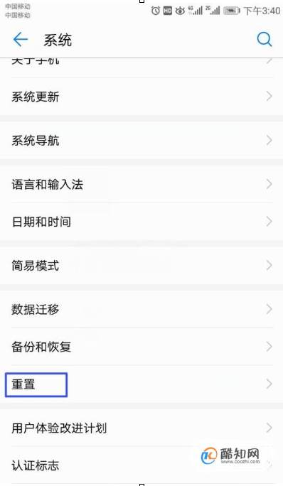 安卓手机恢复出厂设置两种通方法(能开机+不能开机)