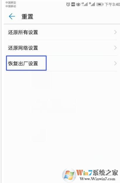 安卓手机恢复出厂设置两种通方法(能开机+不能开机)