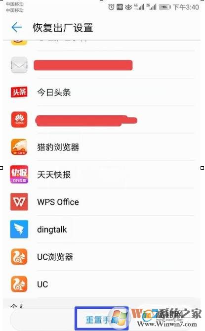安卓手机恢复出厂设置两种通方法(能开机+不能开机)