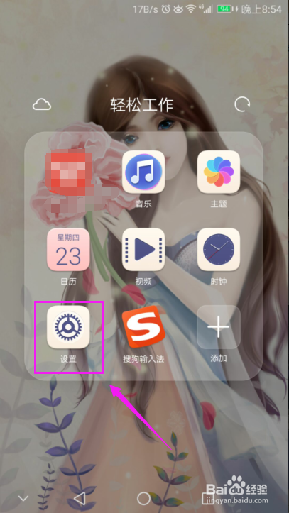 华为手机恢复出厂设置？华为手机一键还原方法？