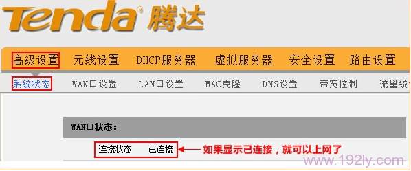 WIFI 已连接不可上网解决方案