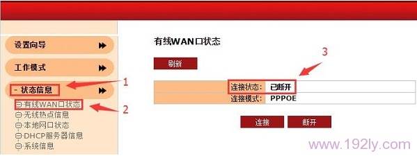 WIFI 已连接不可上网解决方案