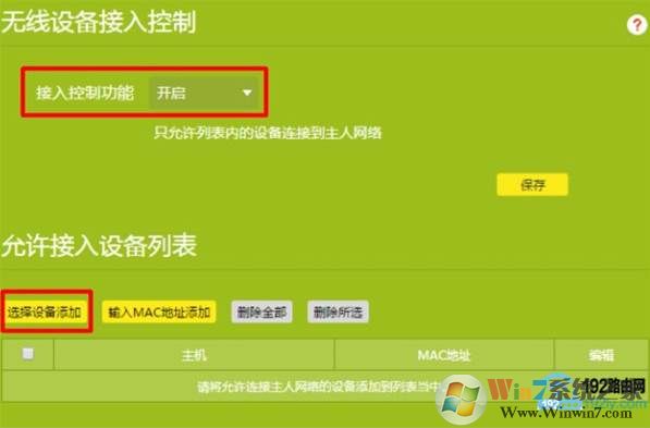 WIFI 已连接不可上网解决方案
