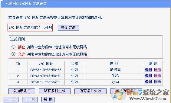 WIFI 已连接不可上网解决方案