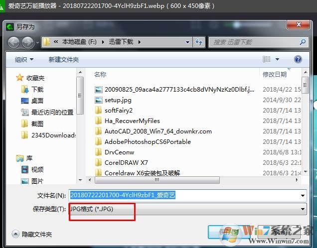 webp转换jpg图片的两种方法