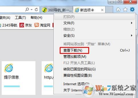IE浏览器下载管理器在哪里打开？