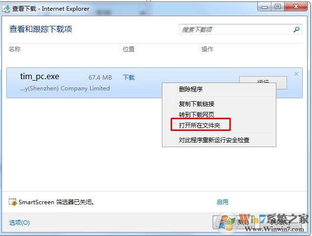 IE浏览器下载管理器在哪里打开？