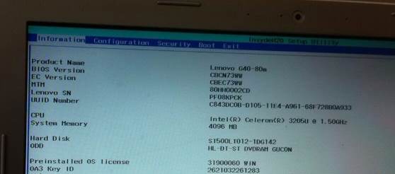 联想G40怎么进入BIOS？联想g40设置u盘启动图解