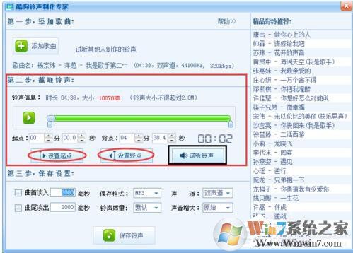 酷狗怎么截音乐？酷狗截取音乐的详细教程
