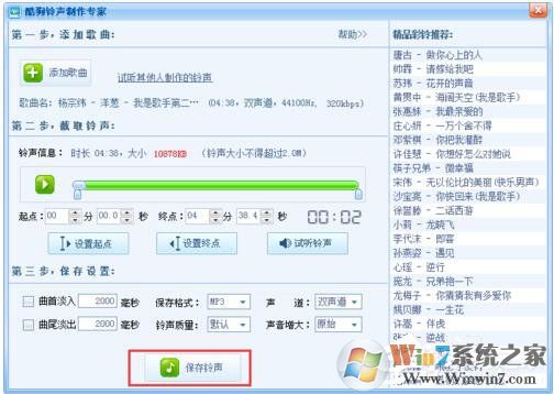 酷狗怎么截音乐？酷狗截取音乐的详细教程