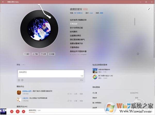 UWP应用是什么意思？