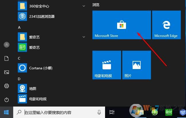 Win10怎么安装uwp应用？(应用商店和非应用商店UWP应用安装方法)