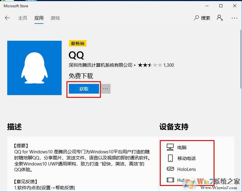 Win10怎么安装uwp应用？(应用商店和非应用商店UWP应用安装方法)
