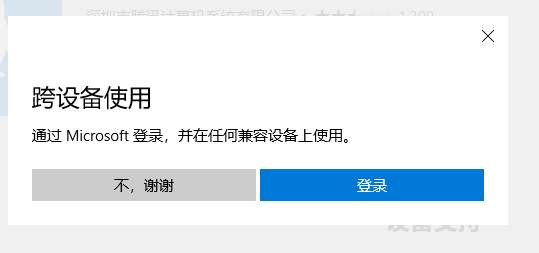 Win10怎么安装uwp应用？(应用商店和非应用商店UWP应用安装方法)